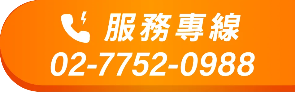 撥打電話
